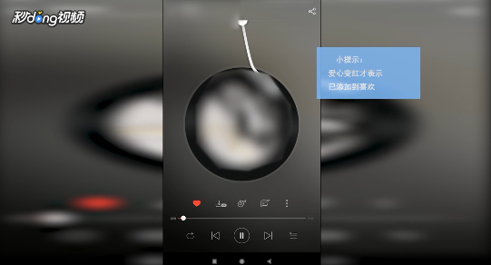 怎么使用网易云音乐