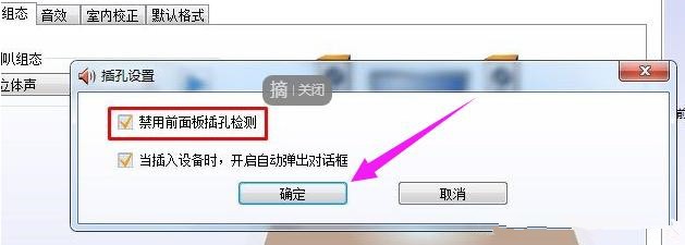 笔记本电脑没声音的解决方法