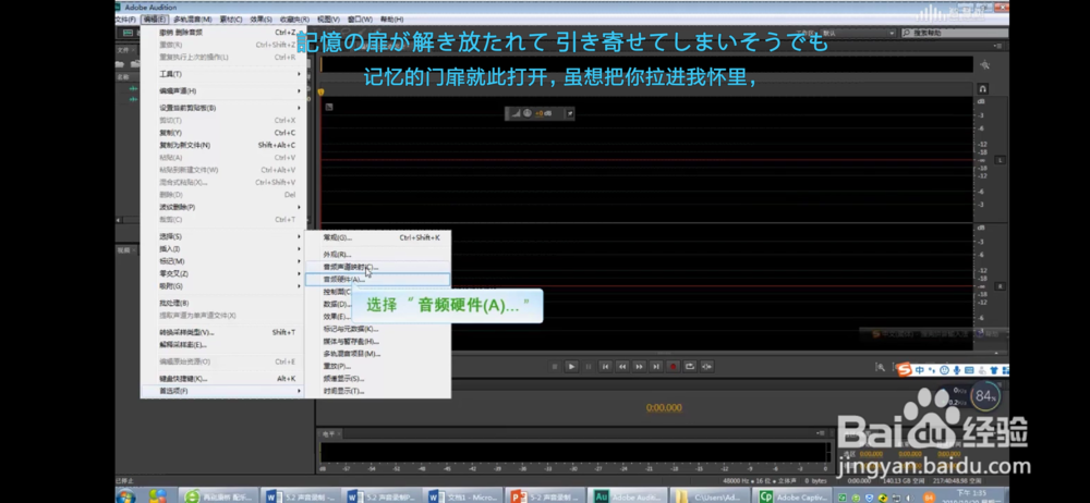 电脑在线录音教程