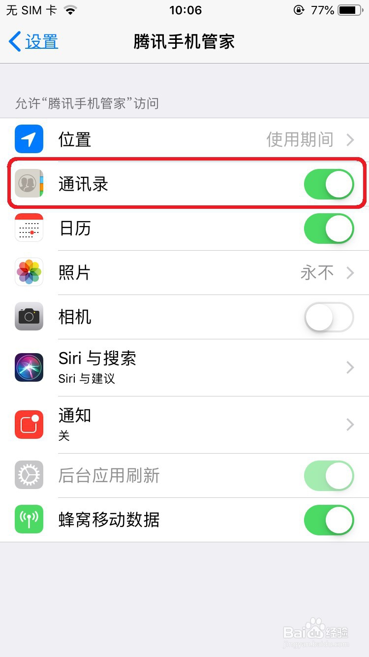 怎么设置手机显示来电话的归属地