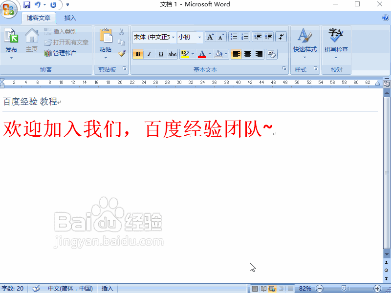 word2007 如何新建文档