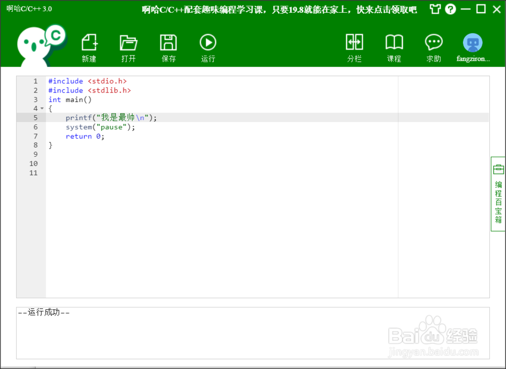 如何学会c语言入门程序