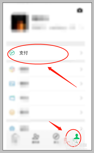 怎么用手机充值ETC?