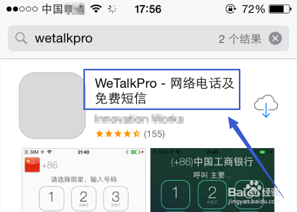 苹果手机通话时录音的方法大全