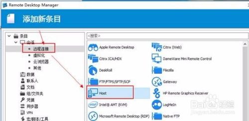 Remote Desktop Manager 远程连接windows系统