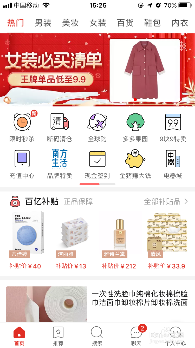 拼多多果园为什么不能偷朋友的水？多多果园种树