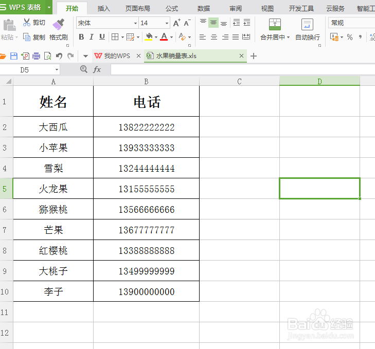 excel姓名及电话号码中间字符怎样用星号表示