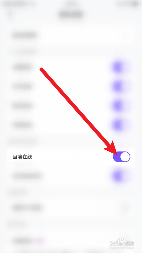 CP怎么打开当前在线状态