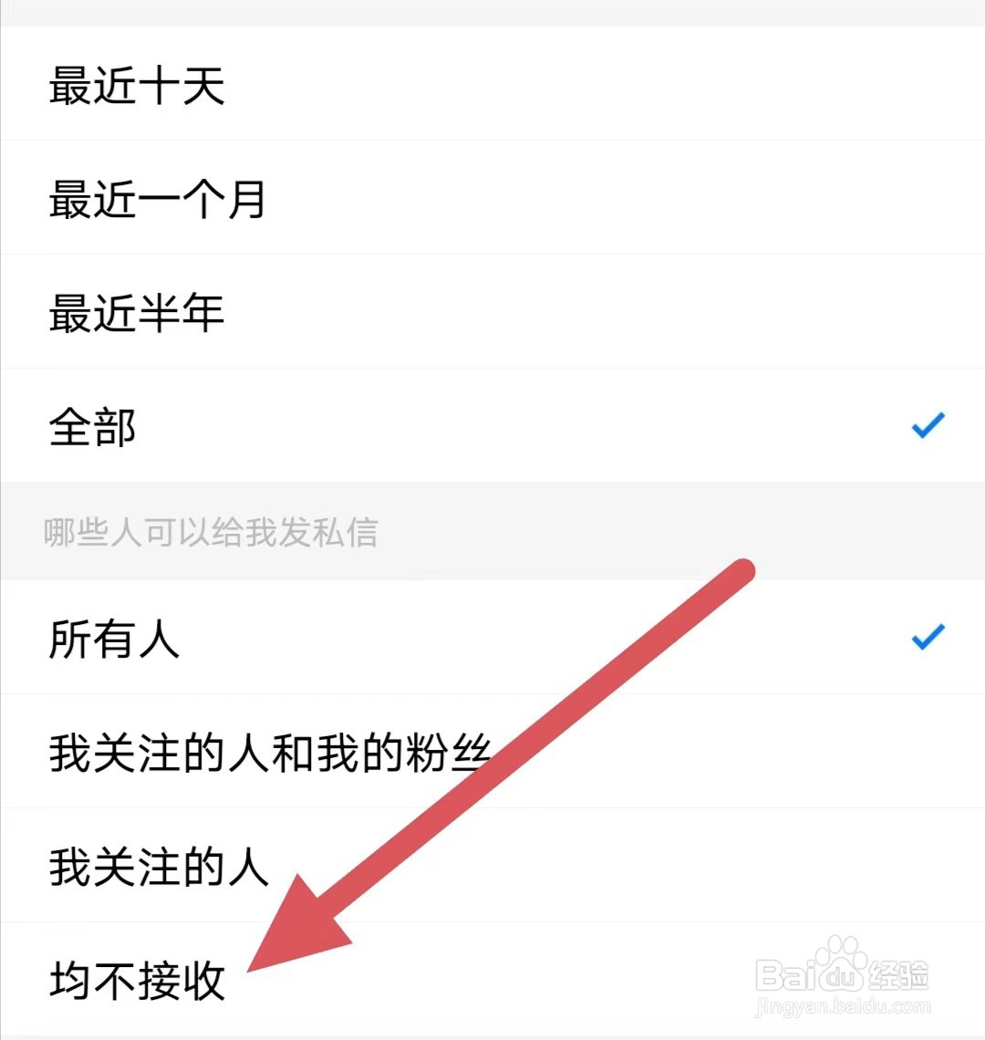启众网如何查看均不接收？