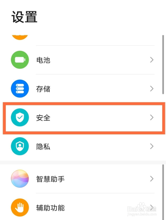 华为nova8应用锁在哪设置