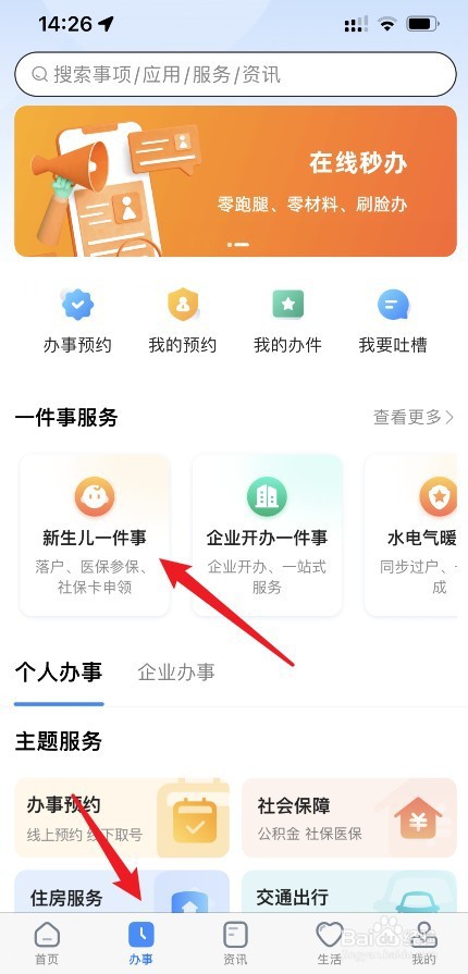 孩子医保卡怎么办理