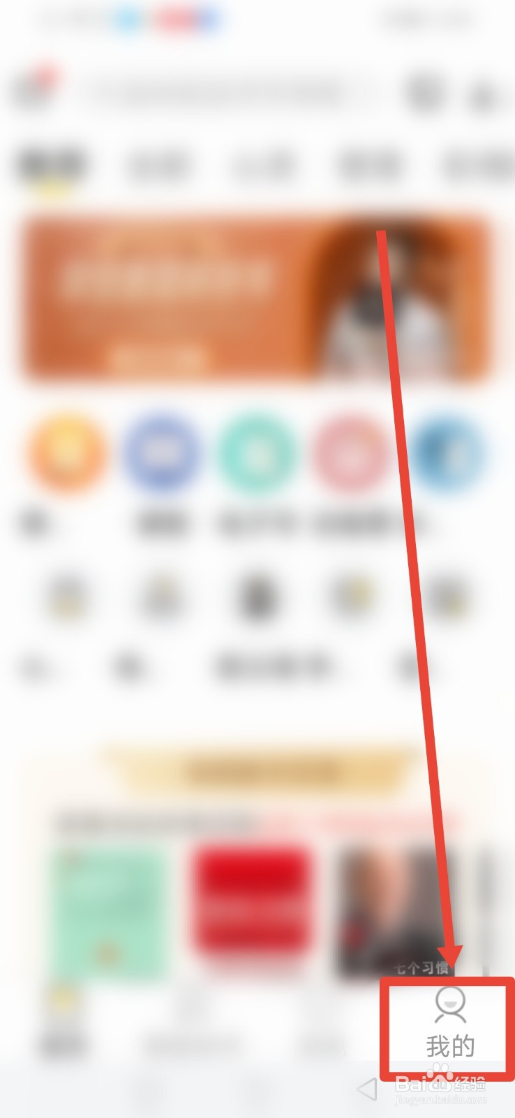樊登读书，怎么关闭系统通知