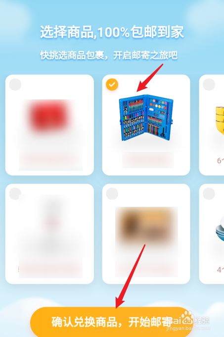 拼多多包邮到家免费商品怎么领取
