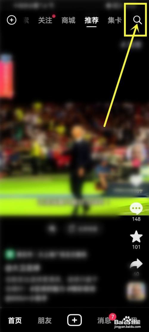如何观看2023抖音小年夜晚会直播