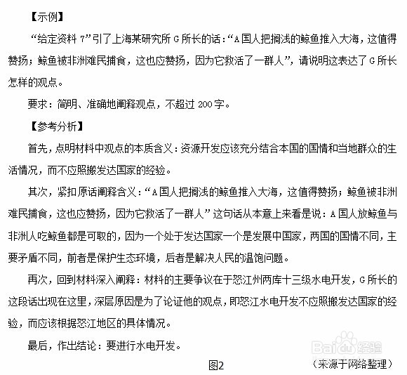四川省公务员考试申论解释型综合分析题如何作答