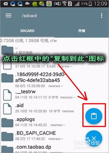 小米6手机怎么对手机数据的备份和恢复