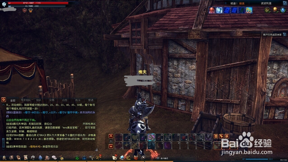 TERA（神谕之战）怎么隐藏游戏UI界面进行截图