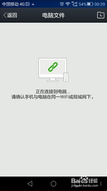 手机QQ 怎么查看电脑文件？手机访问电脑文件
