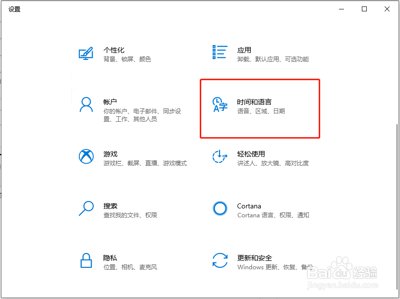 Win10系统怎么卸载微软拼音输入法？