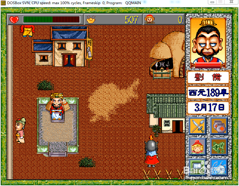 WIN7系统下修改DOSBOX游戏