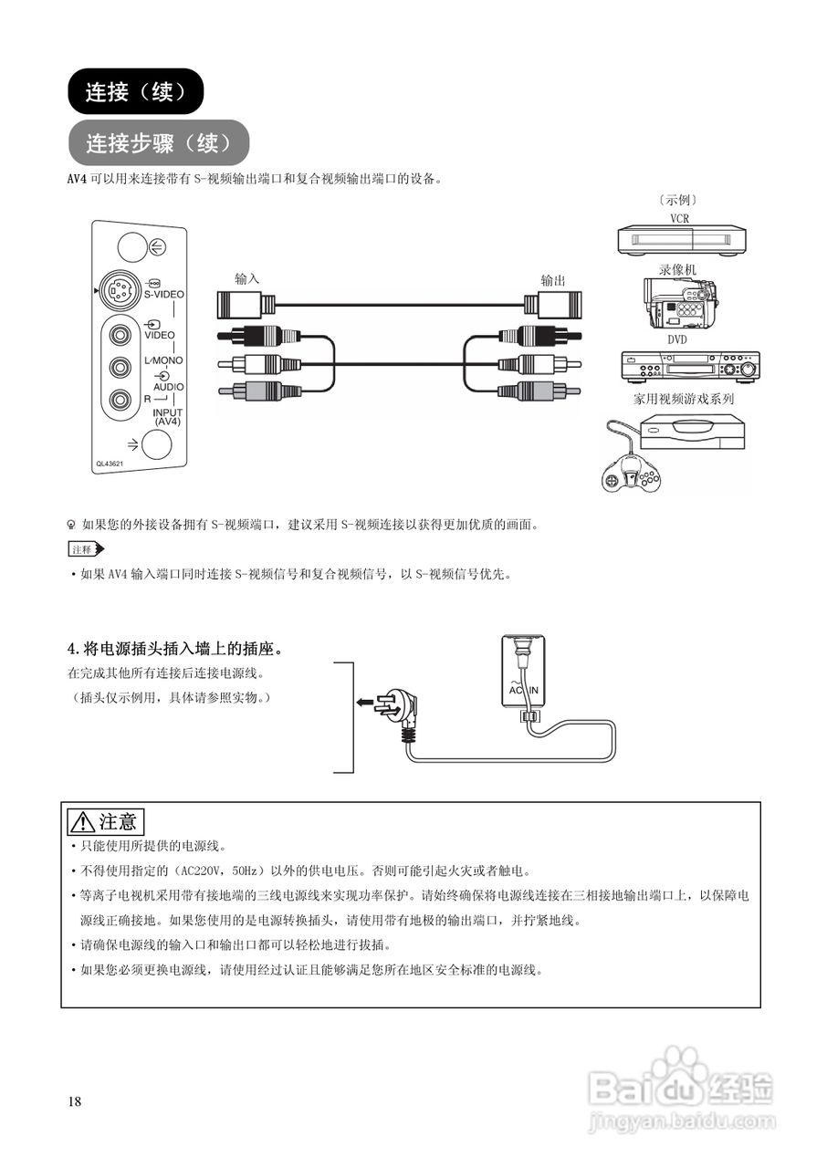 日立32E102C彩电使用说明书:[2]