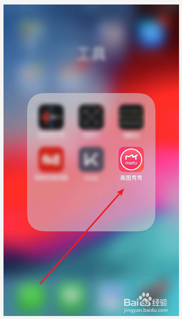 美图秀秀怎么制作黑白照片效果