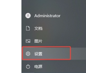 win10系统如何更改使用时段？