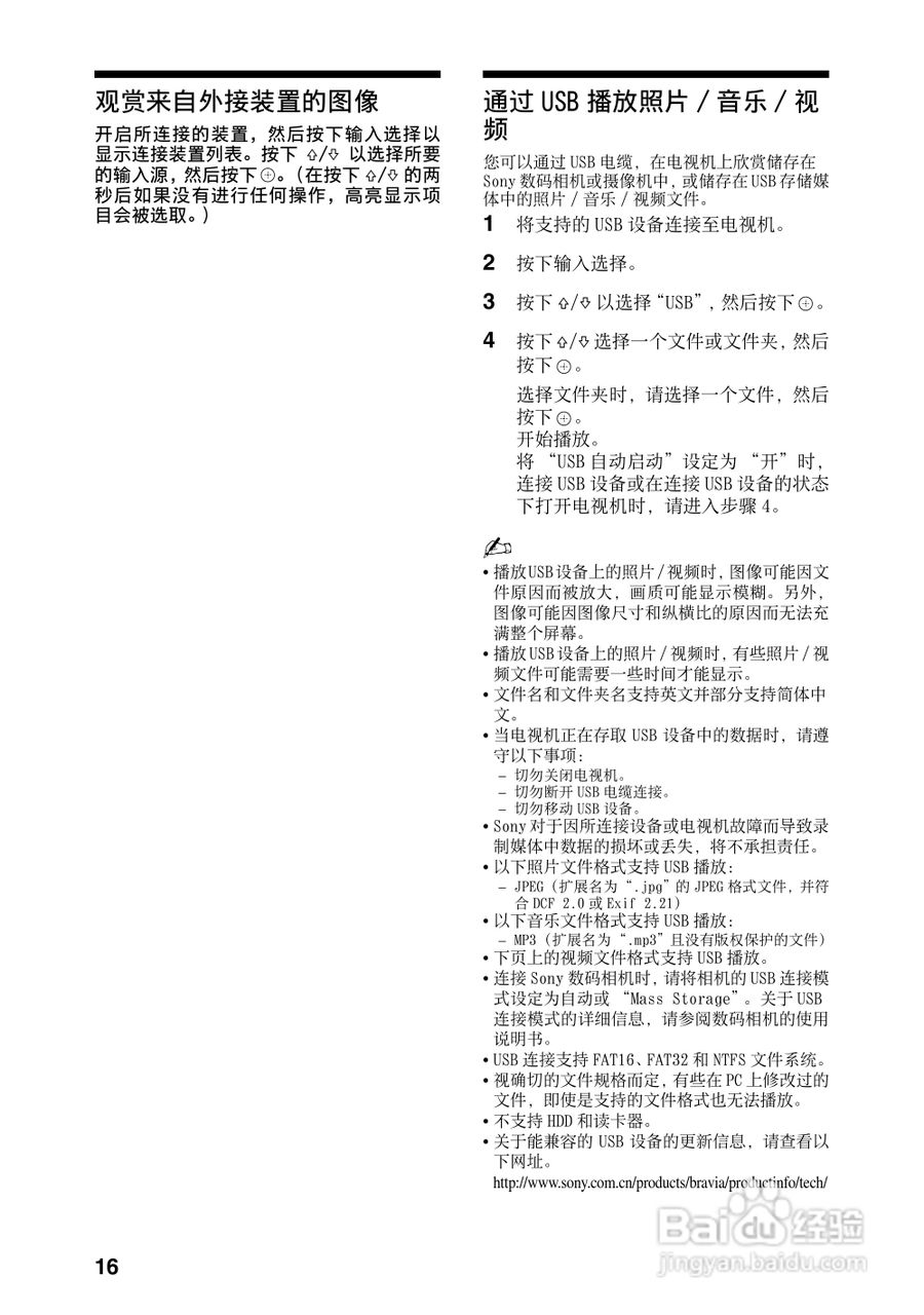 索尼KLV-32BX325液晶彩电使用说明书:[2]