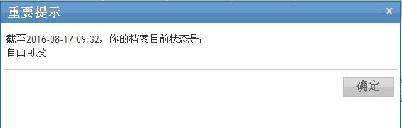 怎么才能查到高考录取结果？