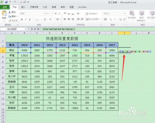 常用处理文件技巧--如何快速删除重复数据