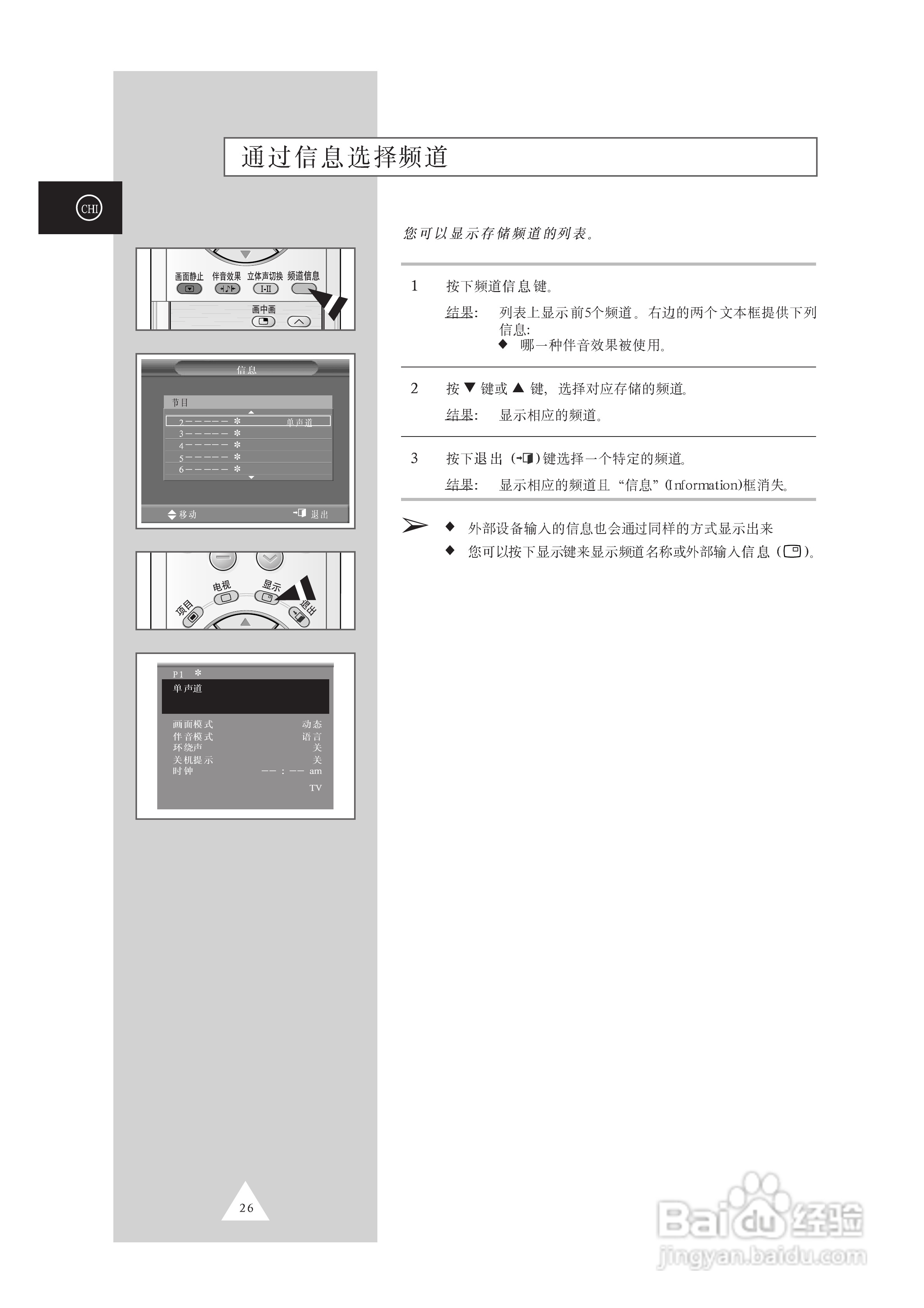 三星SP46L5HR彩电使用说明书:[3]