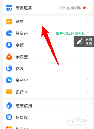 花呗退款在哪里可以查到