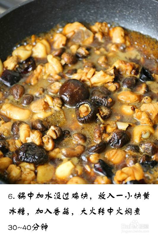 香喷喷的鸡肉,黄焖鸡