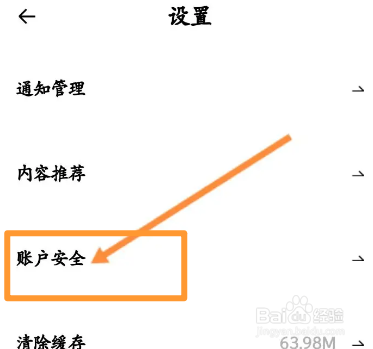 手机小鹏汽车软件怎么修改绑定的手机号