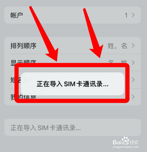 把通讯录传给苹果手机?