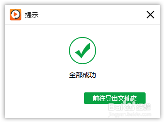 提取视频的声音将mp4视频转为mp3格式