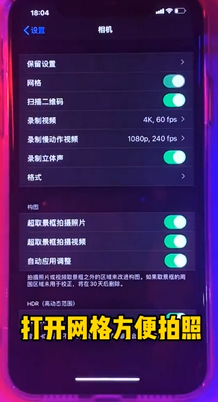 如何用iPhone拍出超清晰的照片