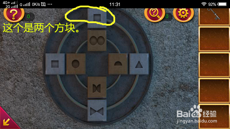 密室逃脱1逃离地牢第16关攻略。