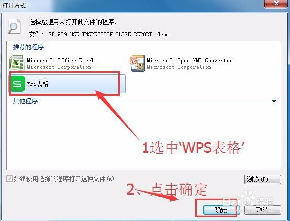 别人发给我的EXCEL表格打不开，怎么做