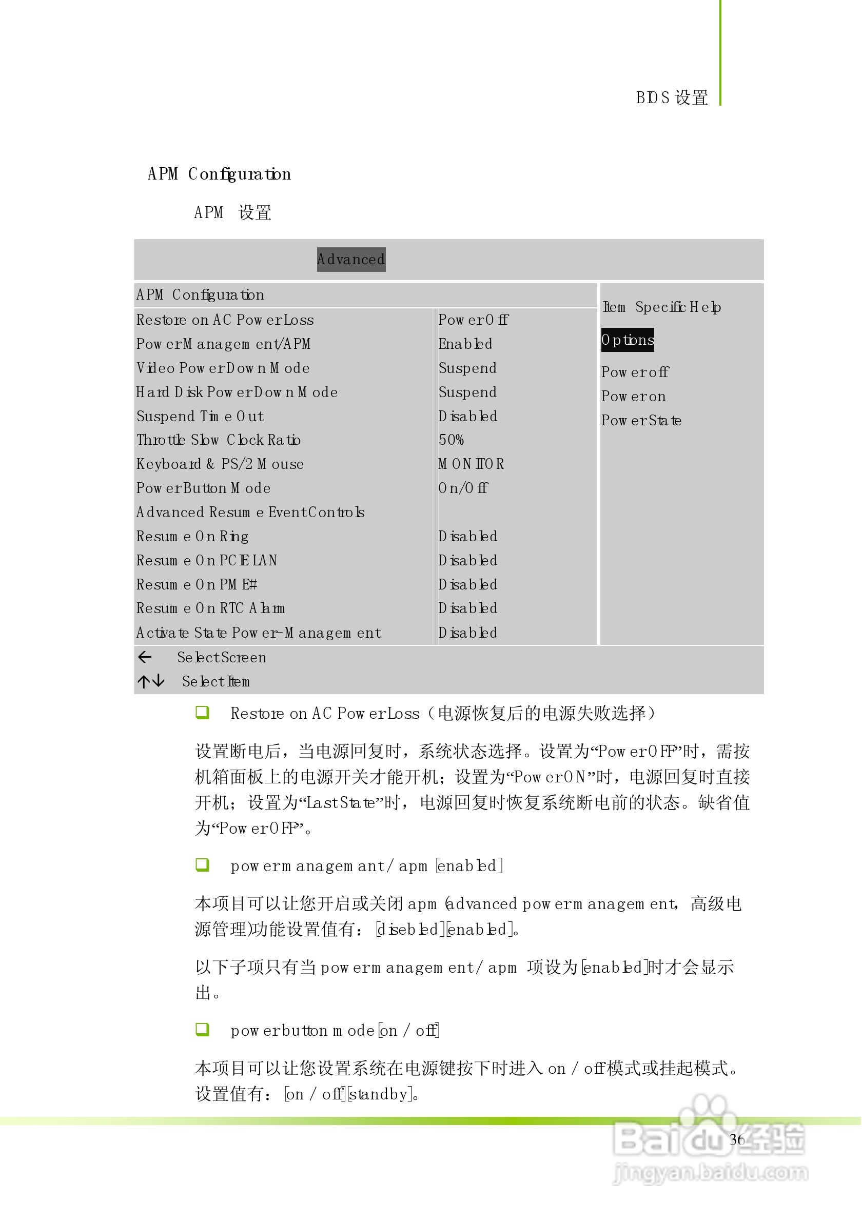 七彩虹战旗C.P45 X3 Ver2.0主板说明书:[5]