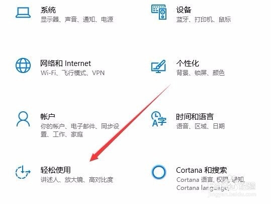 win10总是弹出放大镜怎么办 如何取消关闭放大镜