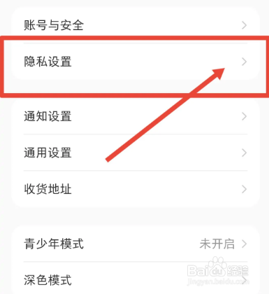 小红书怎么关闭私信功能？