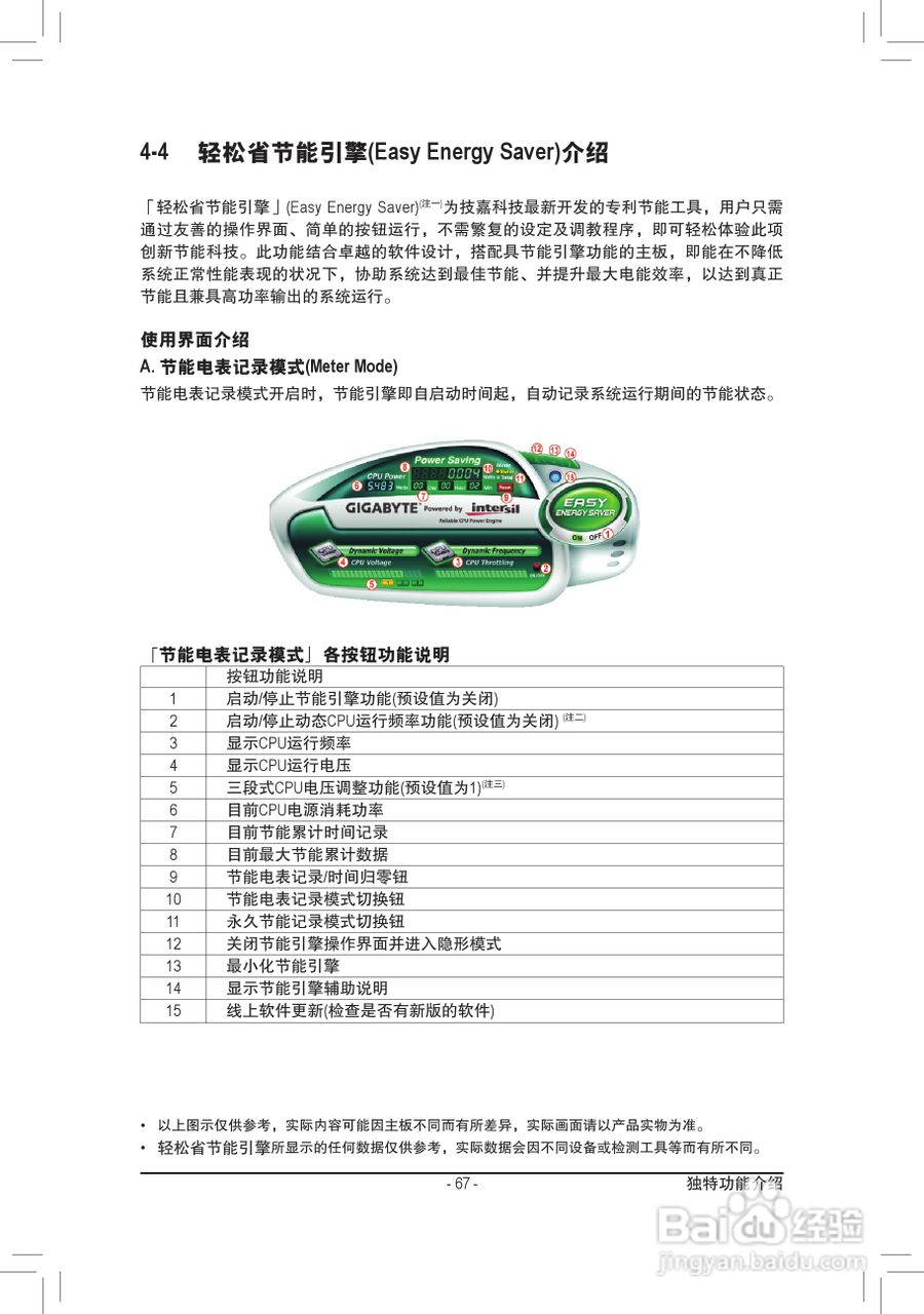 技嘉GA-P41T-D3P(rev. 1.3)主板说明书:[7]