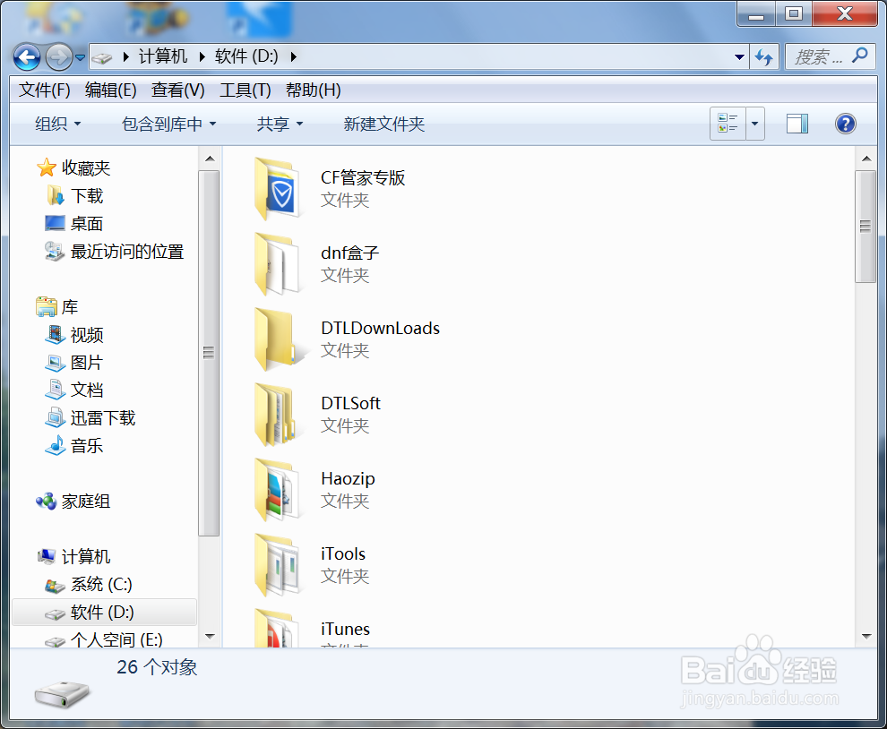 怎样如何更改资源管理器里面的文件/夹显示图视