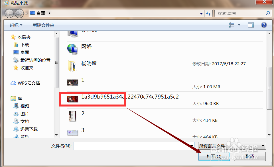 怎么在电脑上直接把两张图片合在一起