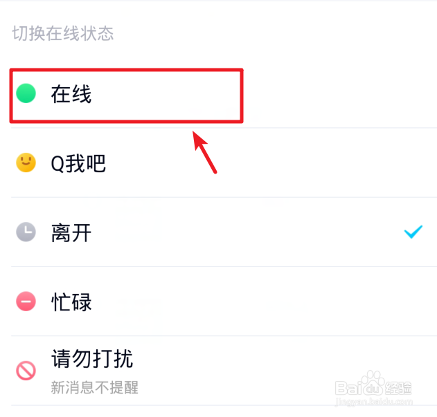 手机QQ如何设置自动回复 如何取消自动回复