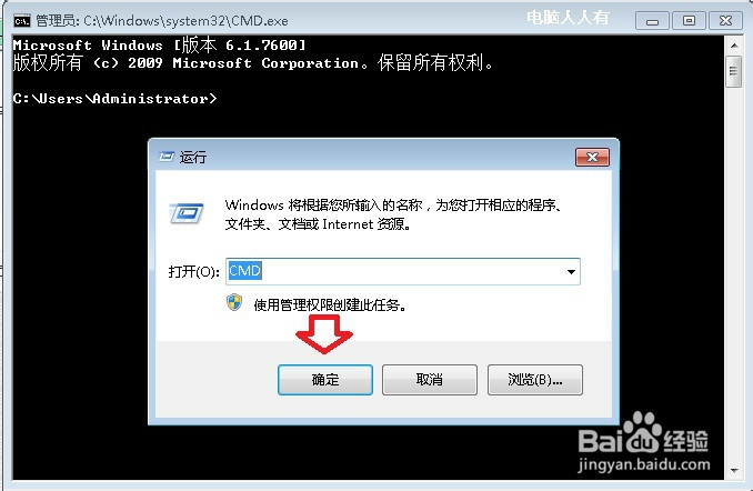 Windows7：[84]快速打开CMD