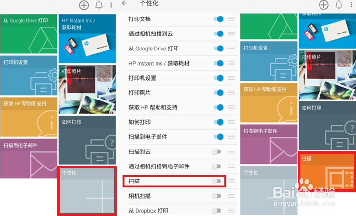 HP DeskJet 2700系列 如何使用手机进行扫描