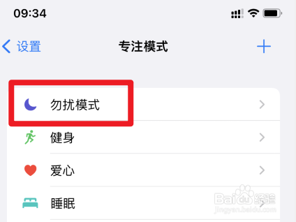 新版微信没有勿扰模式