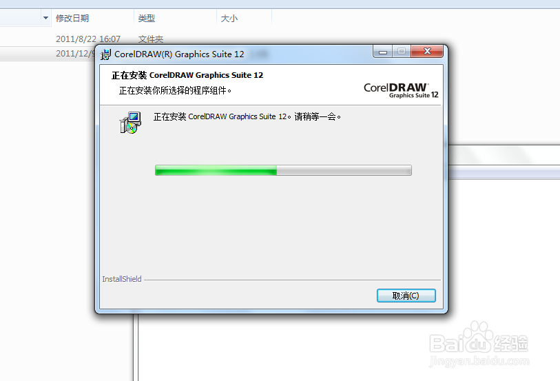 如何安装CorelDraw